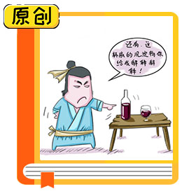 科普漫畫：葡萄酒選購(gòu)要注意些什么？ (6)