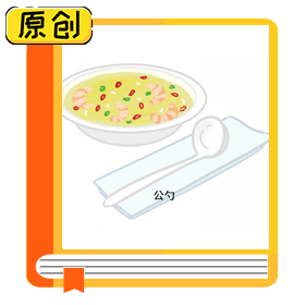 科普長(zhǎng)圖：公勺公筷，分餐制，讓我們行動(dòng)起來（食育） (1)